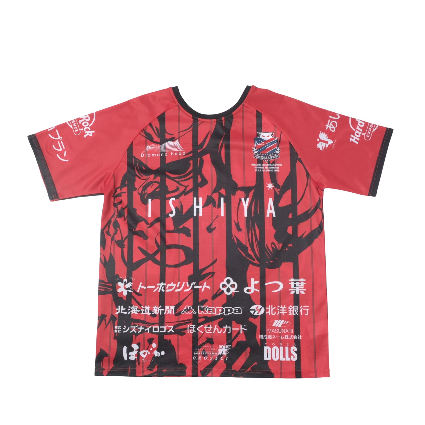 2022 Consadole Sapporo Fan Shirt J-League (L)