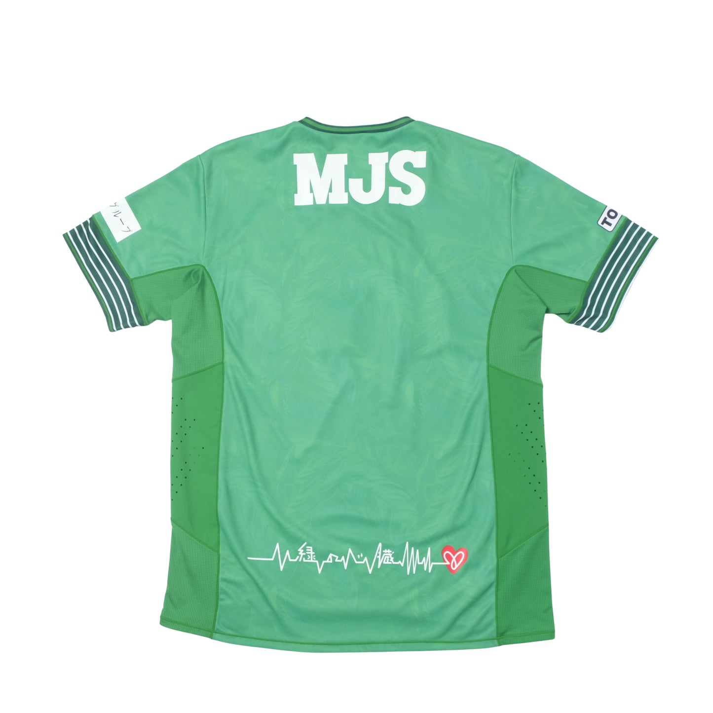 2016 Tokyo Verdy Home Shirt Athleta J-League (M/L)