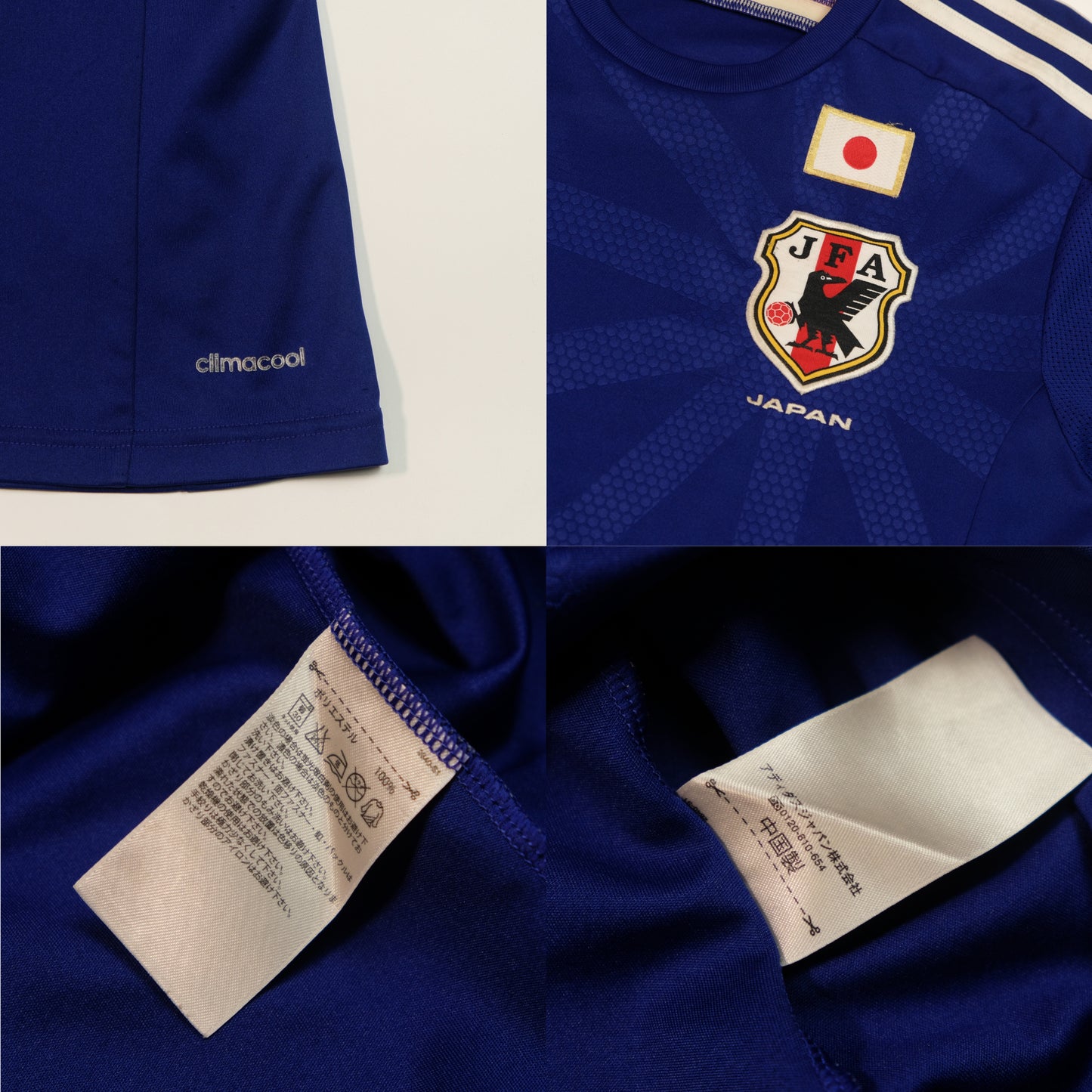 2014 Japan Home Shirt Adidas (S)