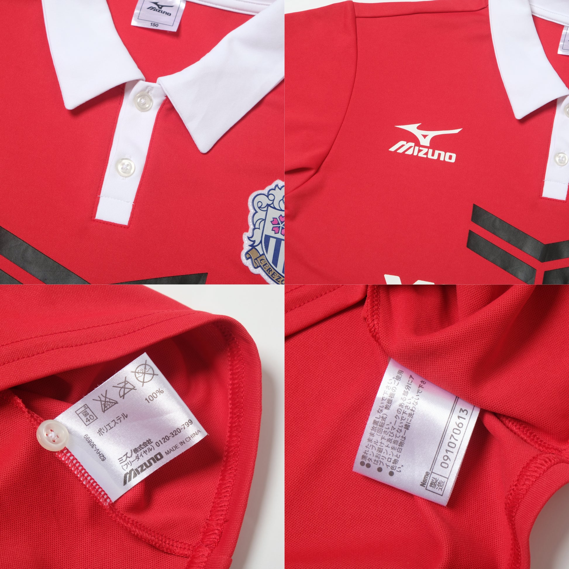 2013/14 Cezero Osaka Home Shirt Mizuno J-League (S)