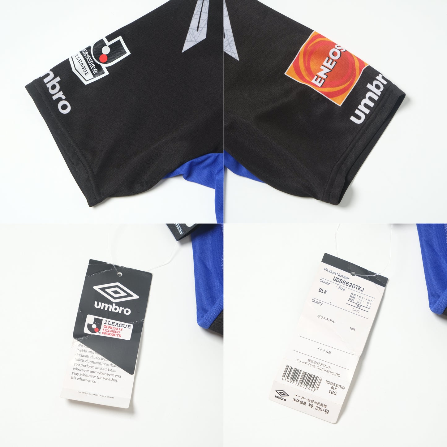 2016 FC Tokyo Goalkeeper Shirt Umbro BNWT J-League (M)