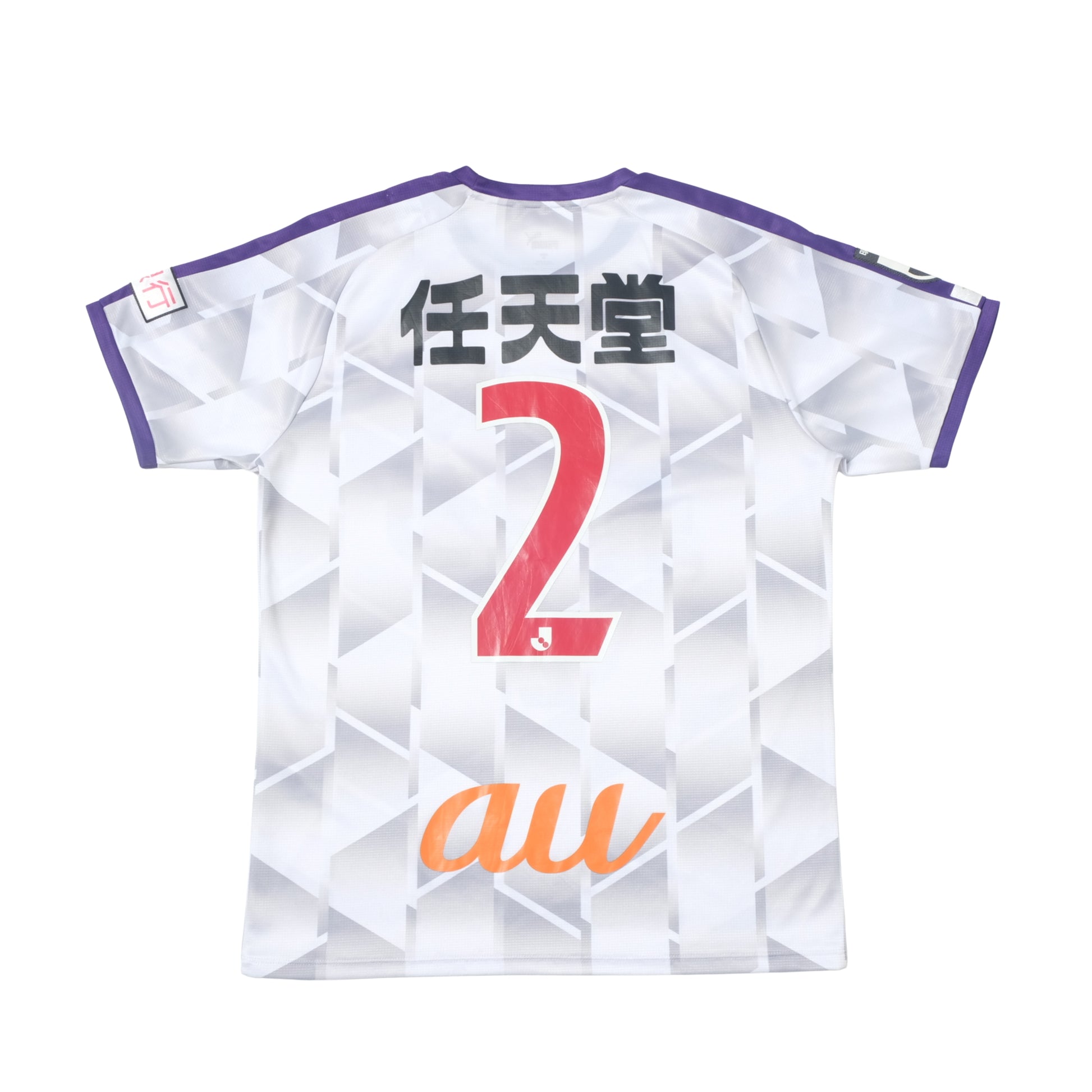 2021 Kyoto Purple Sanga Away Shirt Puma J-League (M) 