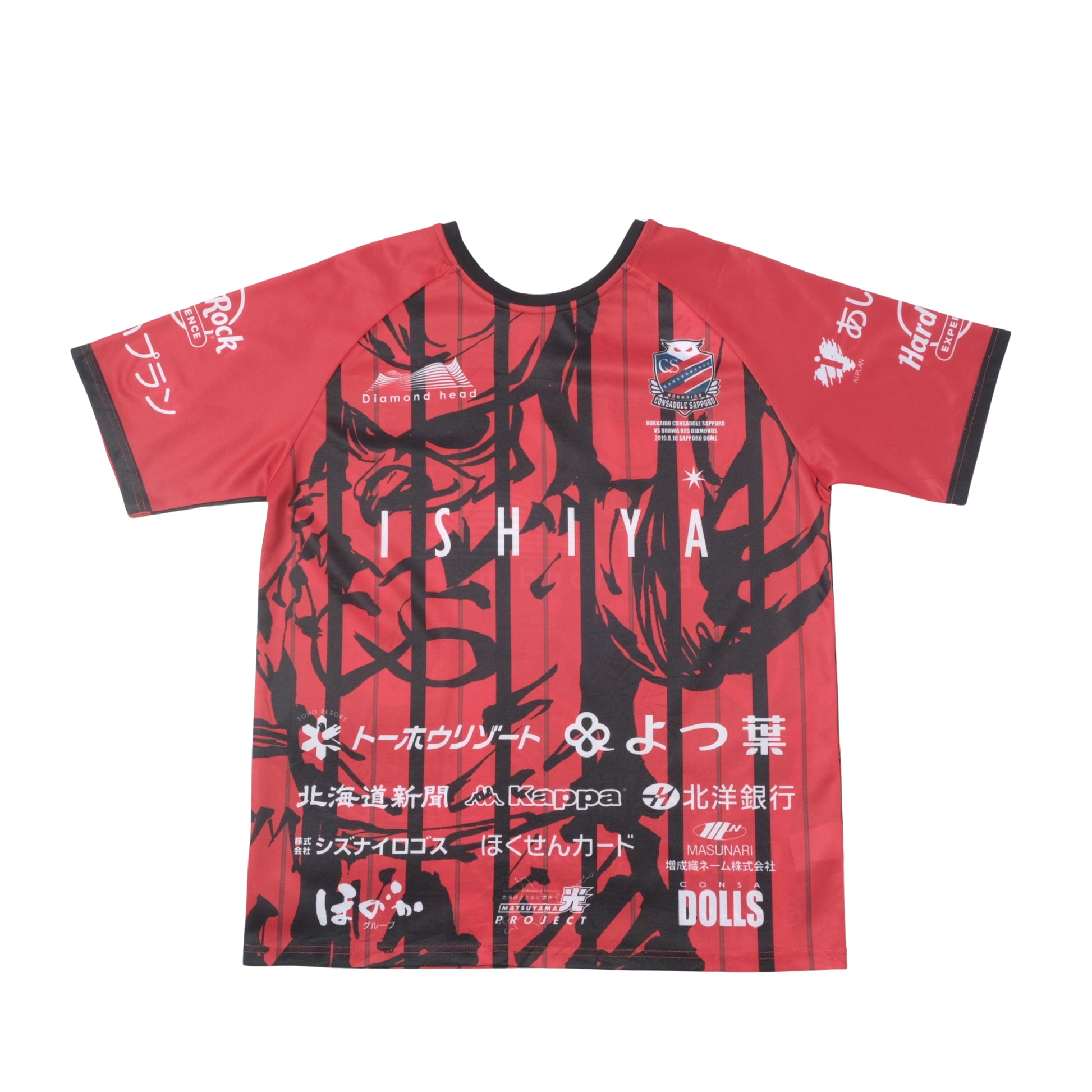 2022 Consadole Sapporo Fan Shirt J-League (L)