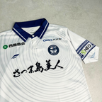 2023 Kagoshima United Away Shirt Angua (S)