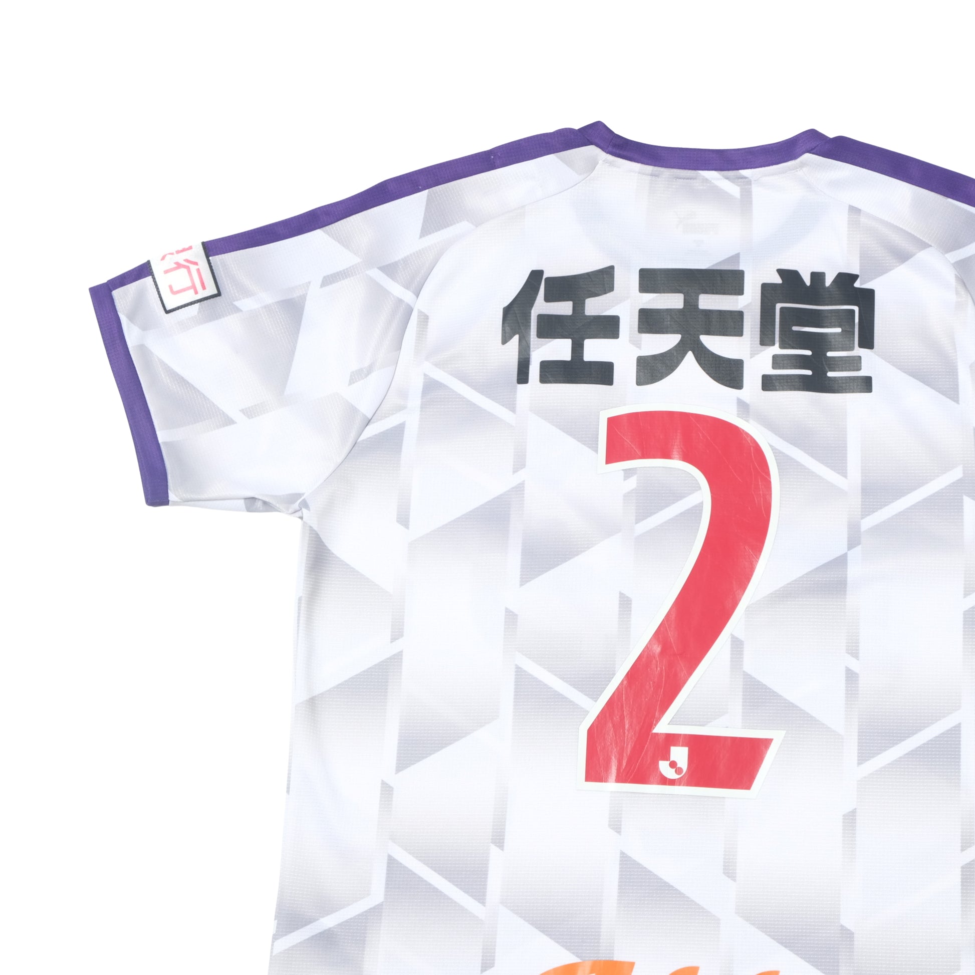 2021 Kyoto Purple Sanga Away Shirt Puma J-League (M) 