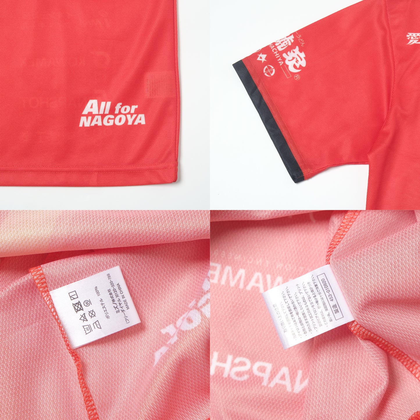 2020 Nagoya Grampus Home Shirt Mizuno J-League (M/L)