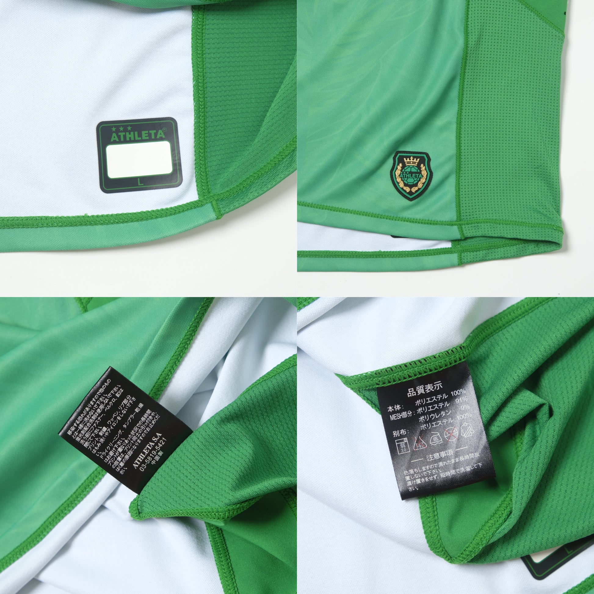 2016 Tokyo Verdy Home Shirt Athleta J-League (M/L)