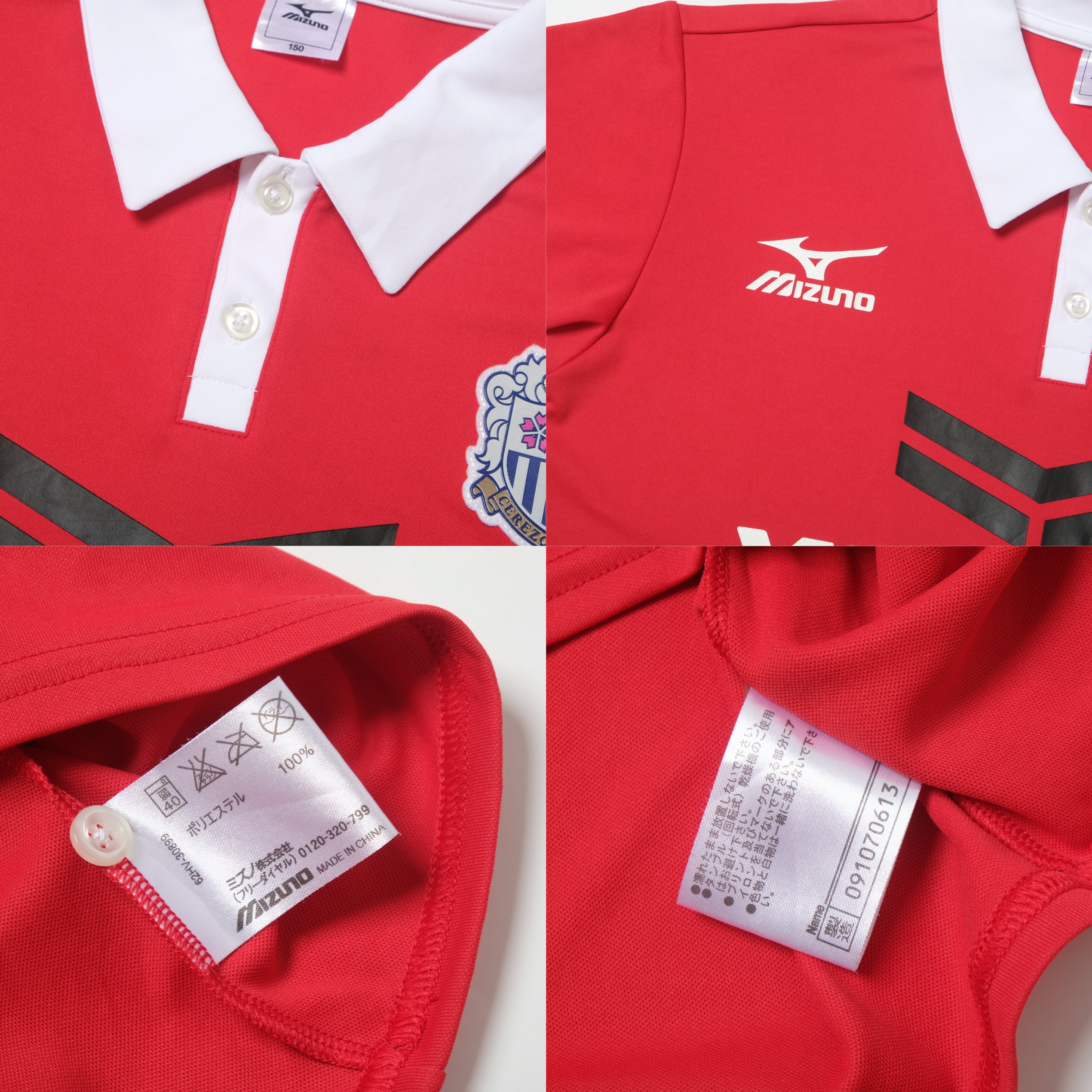 2013/14 Cezero Osaka Home Shirt Mizuno J-League (S)