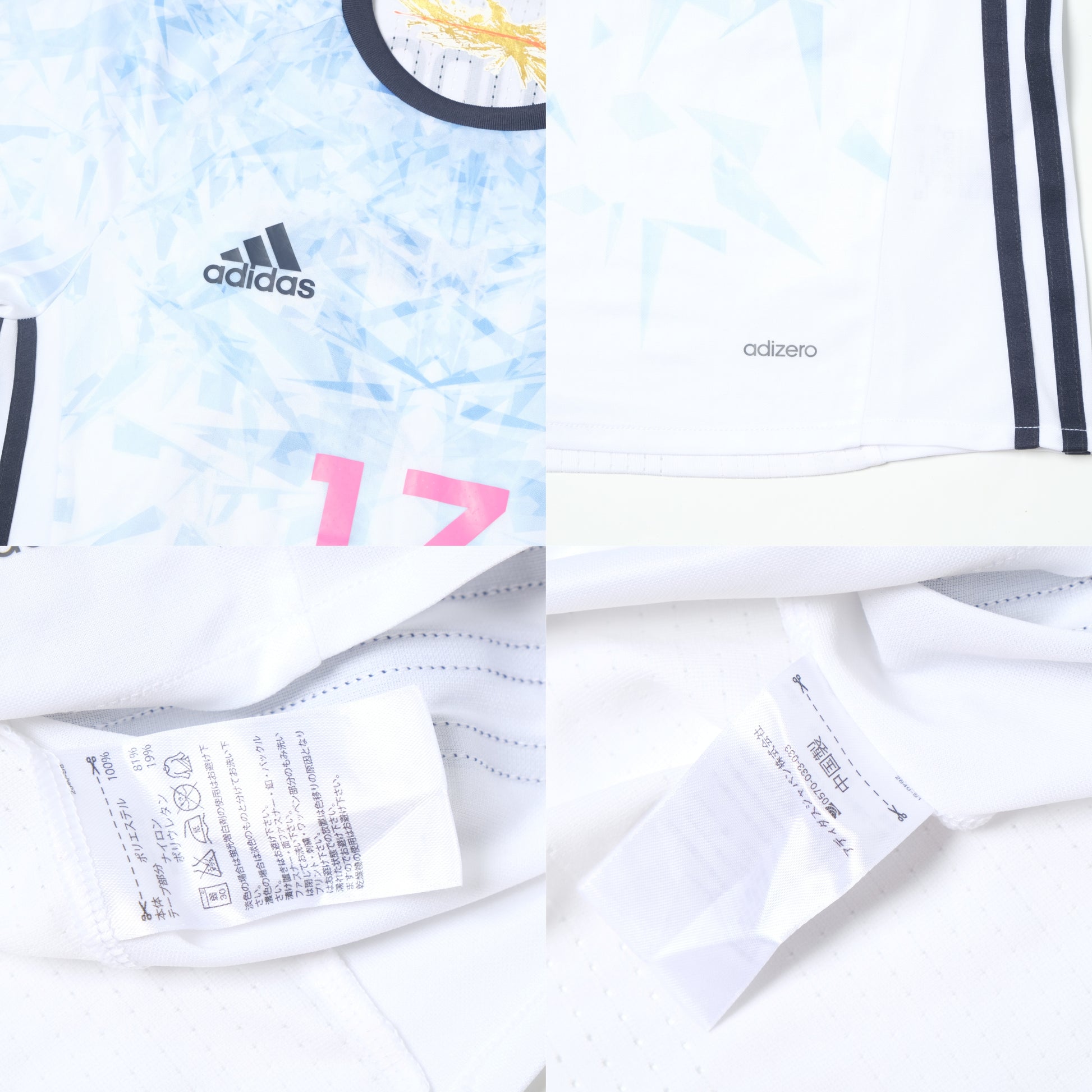 2016/17 Japan Away Shirt Adidas Kudo (XS)