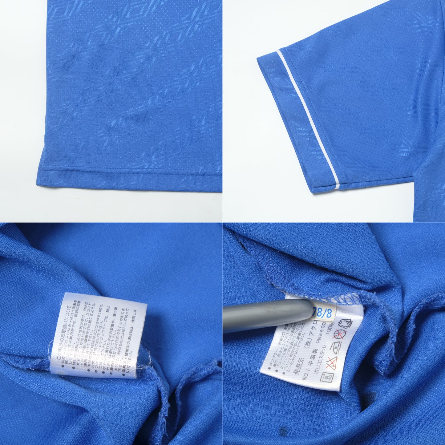 1994/95 Brazil Away Shirt Umbro Template Ronaldo (M/L)