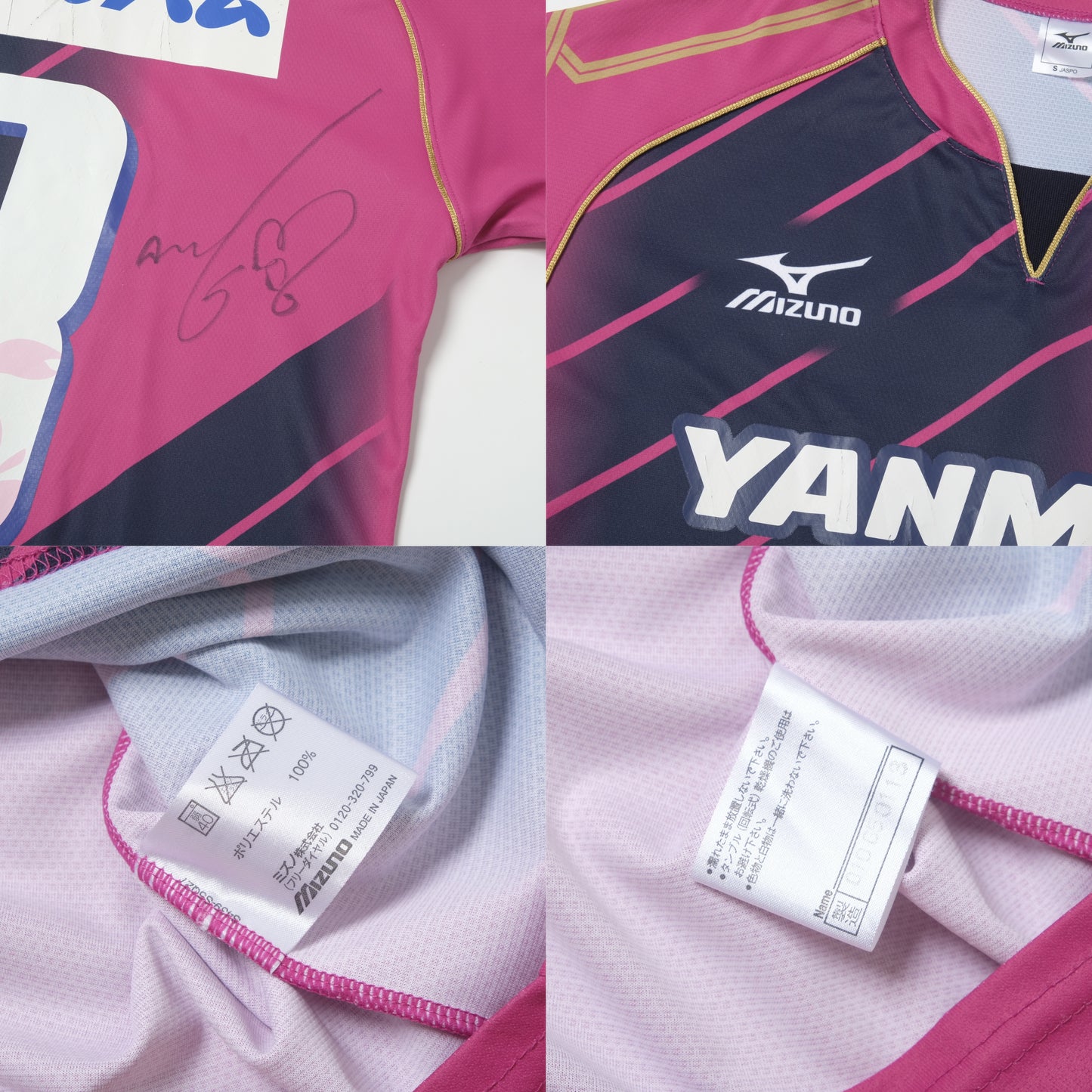 2013/14 Cezero Osaka Home Shirt Mizuno J-League (S/M)