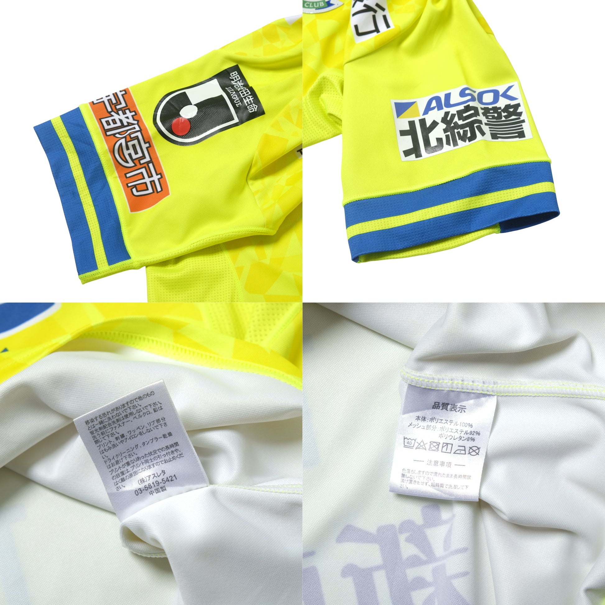2021 Tochigi SC Home Shirt Athleta J-League (S)