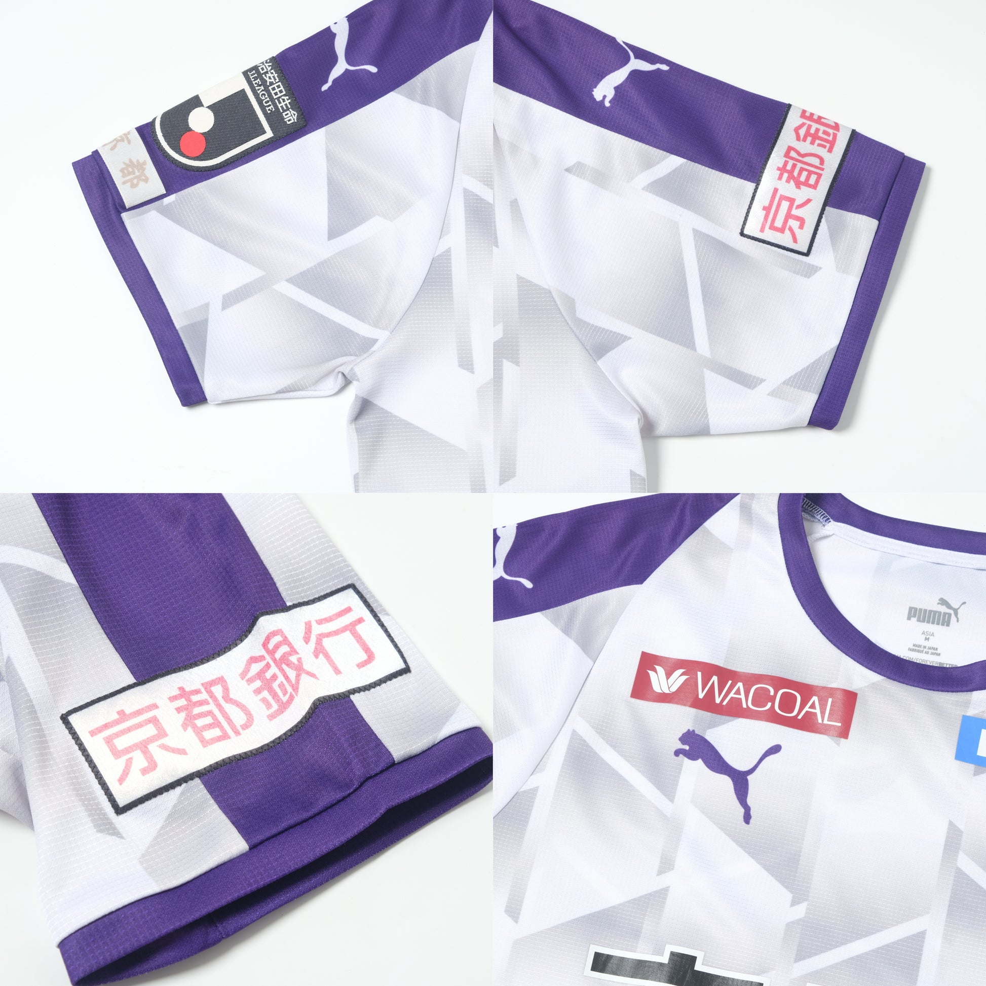 2021 Kyoto Purple Sanga Away Shirt Puma J-League (M) 