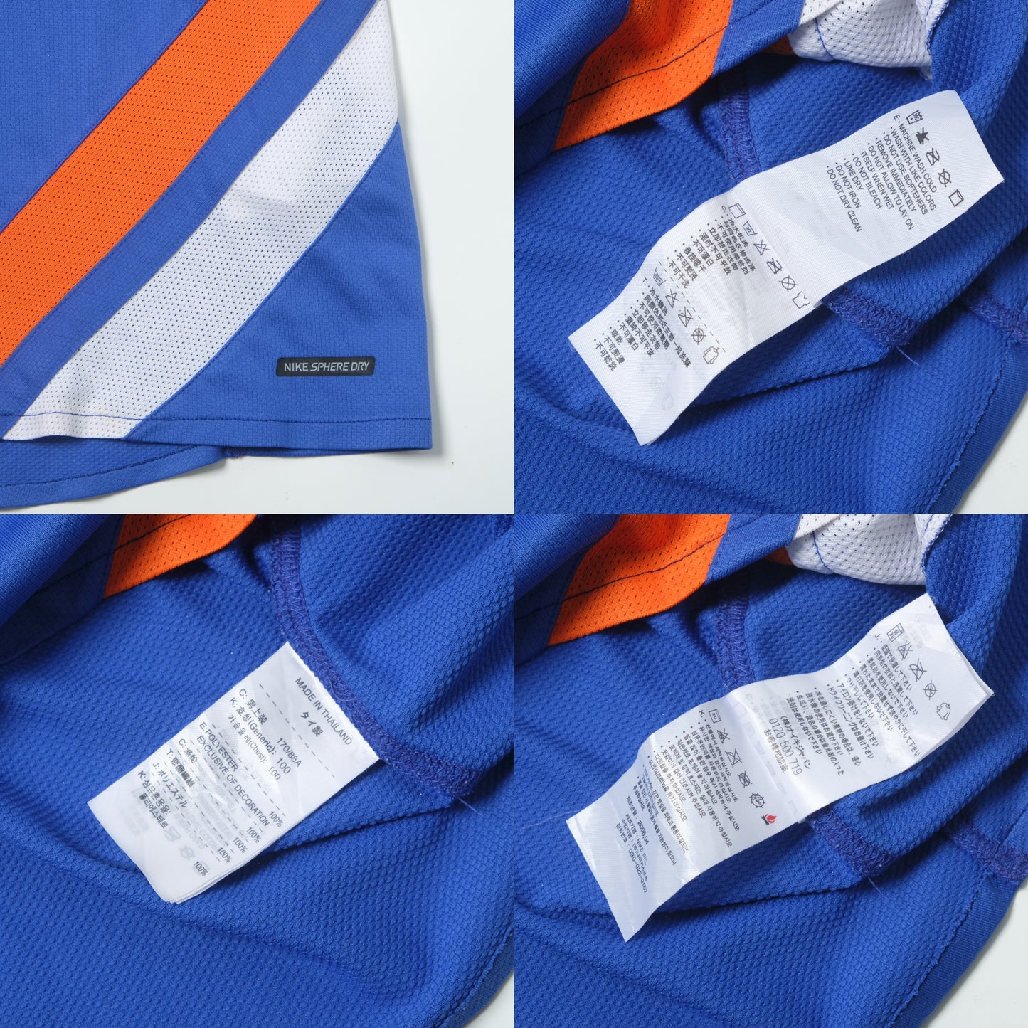 2006/08 Netherlands Training Shirt Nike (L)
