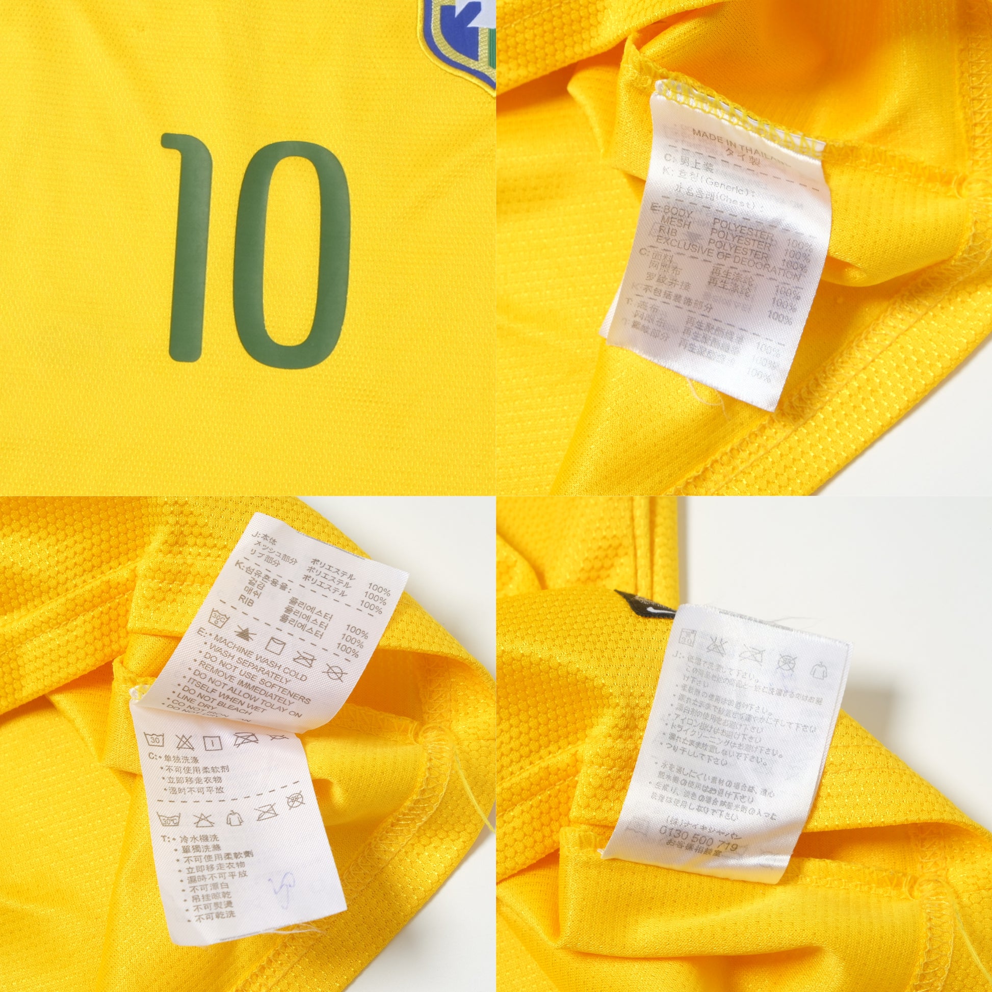 2014/15 Brazil Home Shirt Nike Neymar (M)